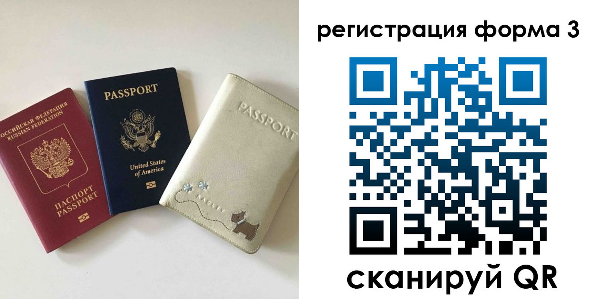 прописка поиск в Тобольске