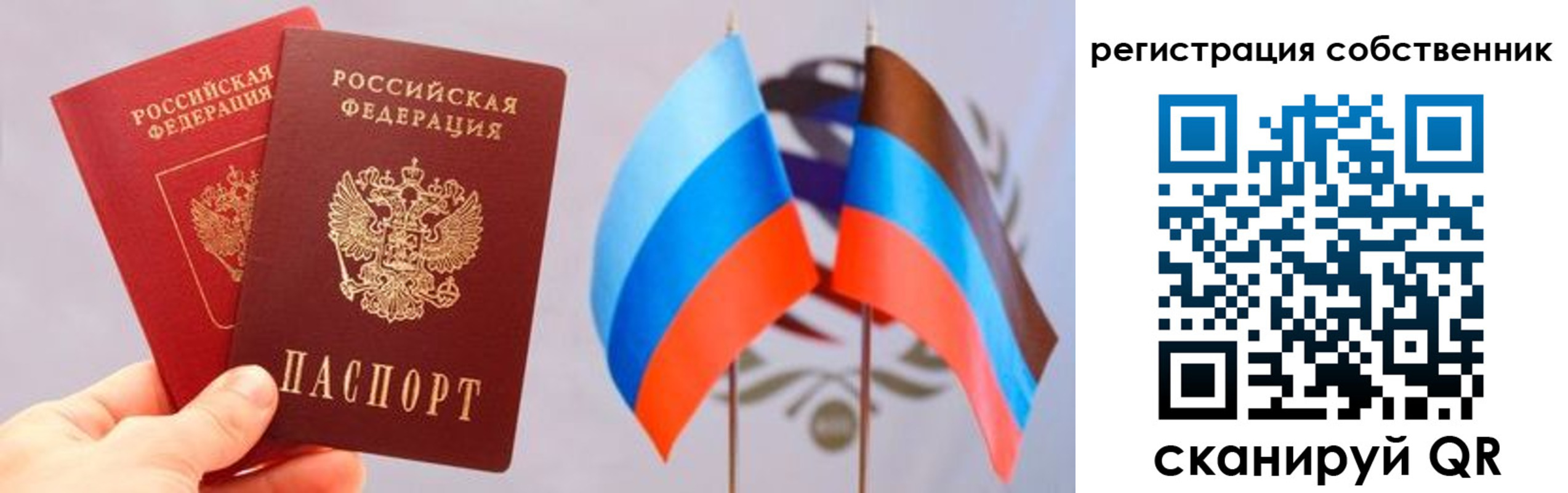 временная регистрация для школы в Тобольске