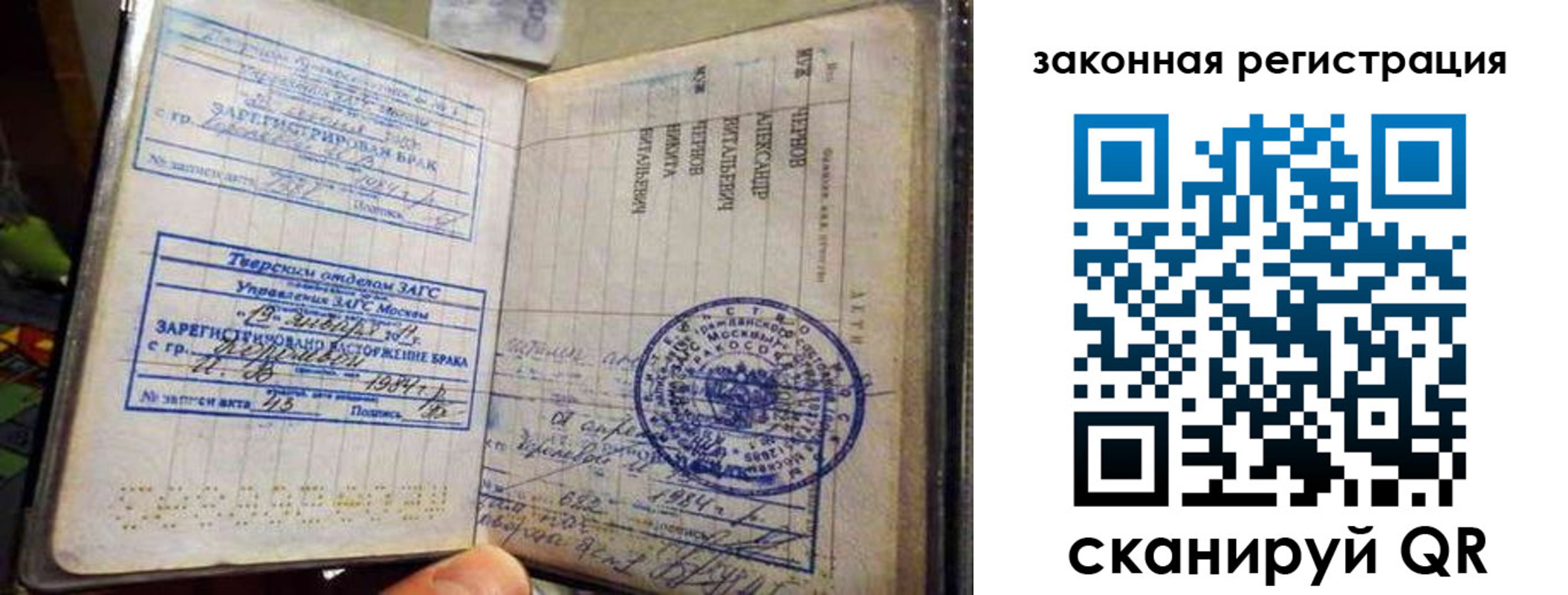 временная прописка в Тобольске
