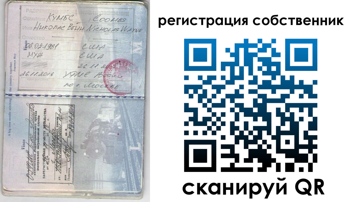 временная регистрация гарантия в Тобольске