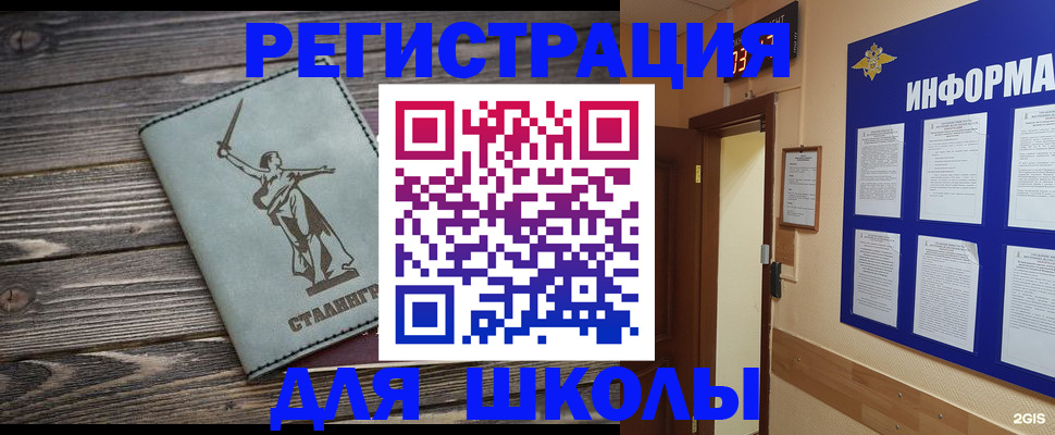 прописка для кредита в Тобольске