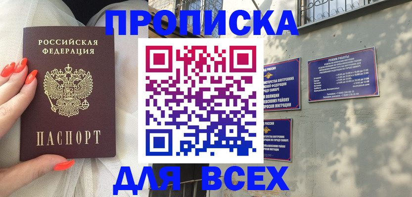 пропишу в квартире в Тобольске