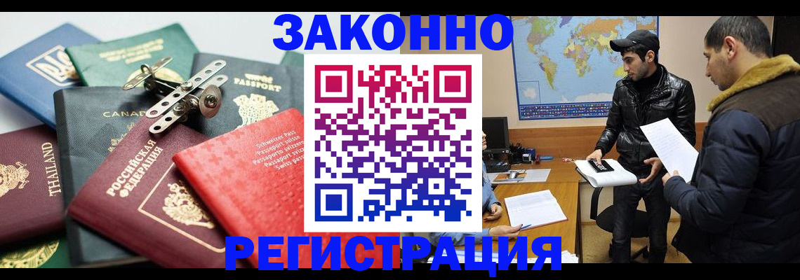 прописка для кредита в Тобольске