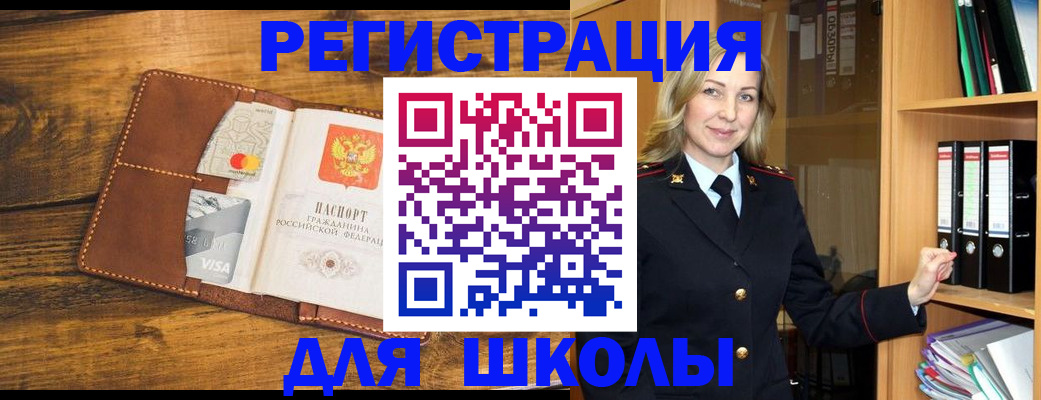 временная регистрация в квартире в Тобольске